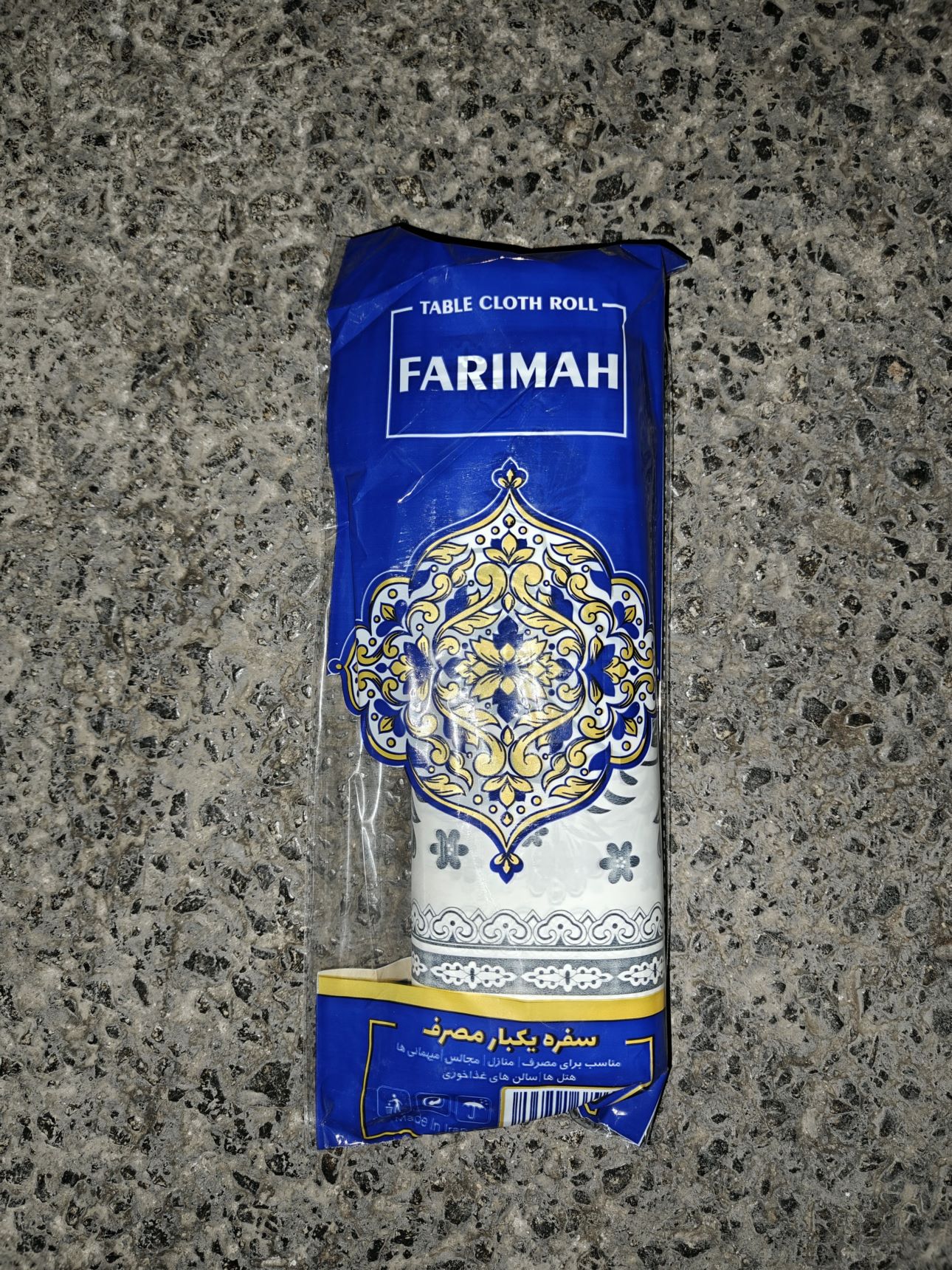 الجدول المتاح 